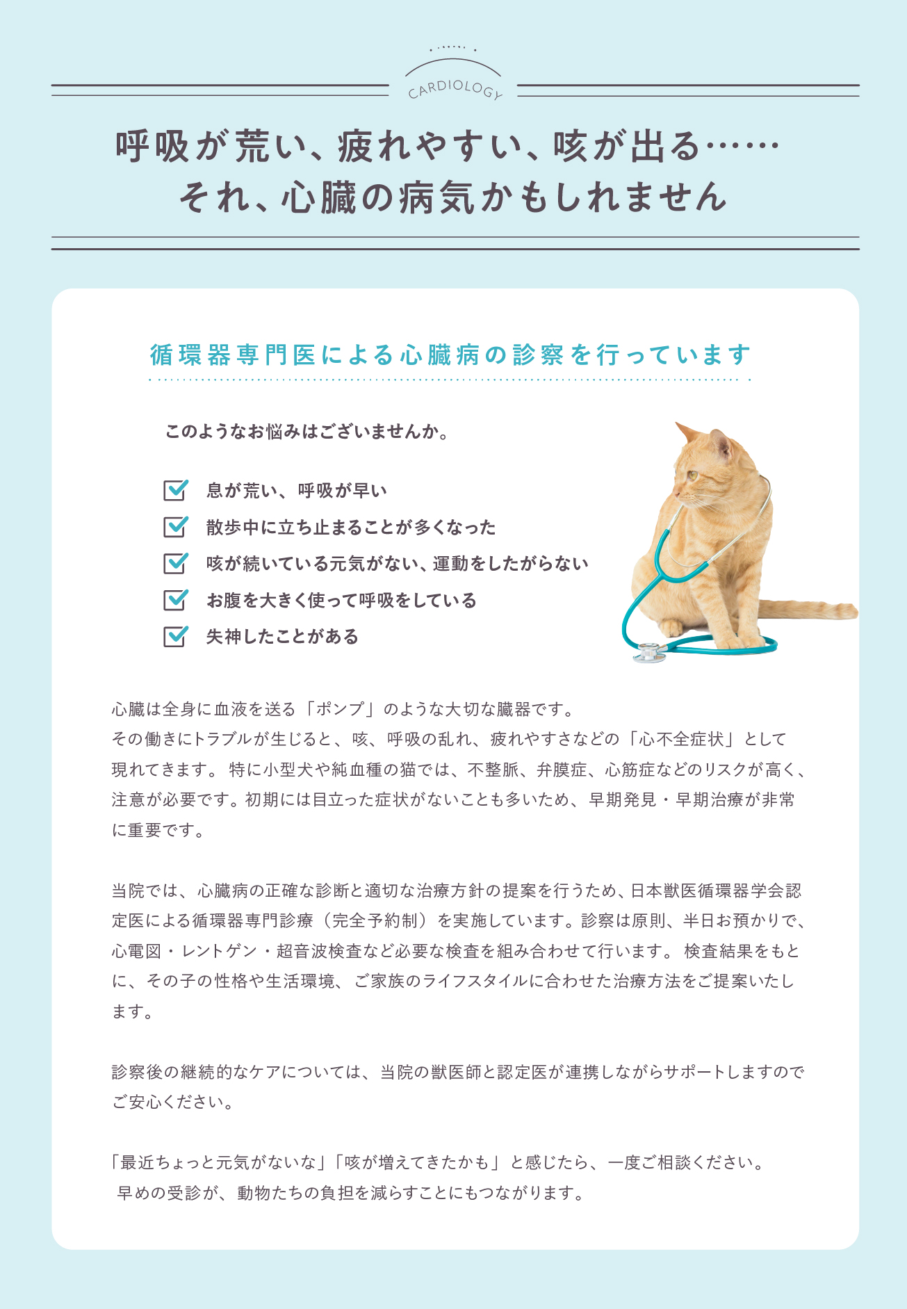 呼吸が荒い、疲れやすい、咳が出る……それ、心臓の病気かもしれません