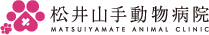 松井山手動物病院