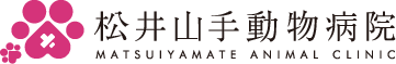 松井山手動物病院