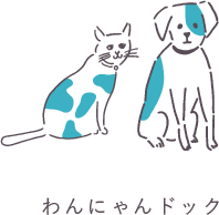 わんにゃんドック